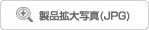 拡大する