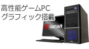 G-GEAR Q[p\R