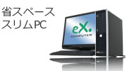 AeroSlim ȃXy[XXp\R