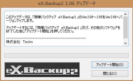eX.Backup2 2.06 Abvf[^