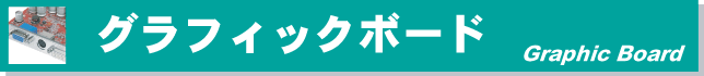 eX.computer �w���v �O���t�B�b�N�{�[�h