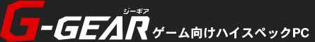 �Q�[�������n�C�X�y�b�NPC G-GEAR
