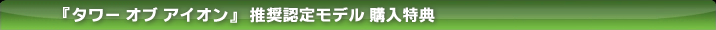 �^���[ �I�u �A�C�I�� �������f���w�����T