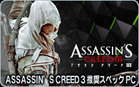 アサシン クリードV