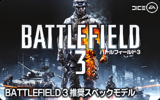 BATTLEFIELD 3