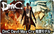 DmC Devil May Cry ����