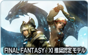 FINAL FANTASY XIV �����F��