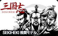SEKIHEKI