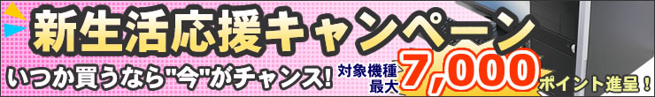 �V���������L�����y�[�� �ő�7,000�|�C���g�Ҍ�