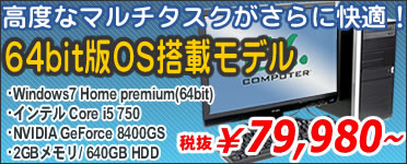 64bit���f��