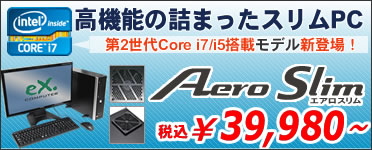 �ȃX�y�[�X���f�� AeroSlim