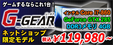 G-GEAR �l�b�g�V���b�v���胂�f��