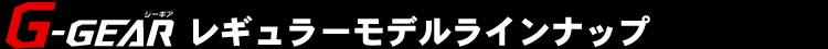 G-GEAR