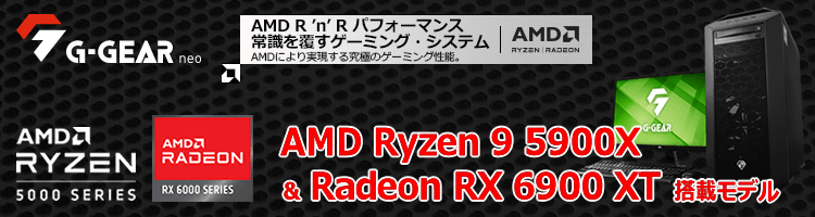 AMD Ryzen 9 5900X & Radeon RX 6900 XT ڃf