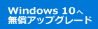 Windows 10 ֖AbvO[h