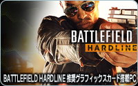 BATTLEFIELD HARDLINE