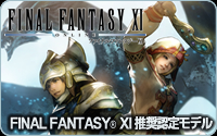 FINAL FANTASY® XI