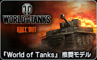 World of Tanks