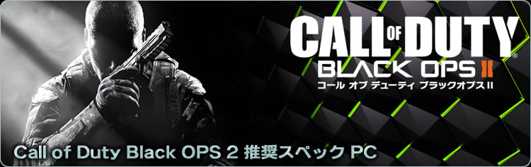 G-GEAR Call of Duty Black OPS 2 XybN PC