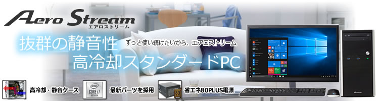 インテル最新CPU Haswell-E搭載モデルが新登場！