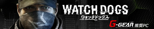 G-GEAR Watch Dogs - ウォッチドッグス - 推奨モデル 新登場