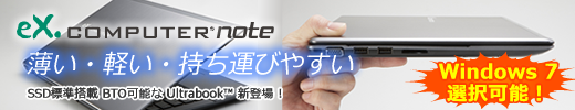 BTOウルトラブック