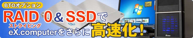 RAID 0(XgCsO)&SSDōI