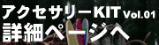 ANZT[KIT01ڍ׃y[W