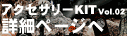 ANZT[KIT02ڍ׃y[W