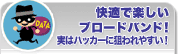 KŊyu[hoh!̓nbJ[ɑ_₷I