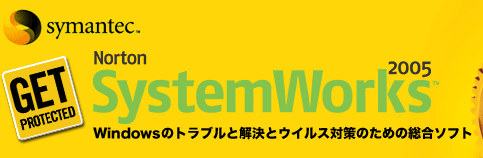 symantec SystemWorks 2005 Windows̃guƉƃECX΍̂߂̑\tg