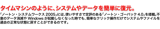 ^C}V̂悤ɁAVXef[^ȒPɕBum[gEVXe[NX2005vɂ́Ag₷Œ]̂um[gES[obN4.0v𓋍ځBsӂ̃f[^łWindowsNȂȂłAȒPȃNbN삾ŃVXet@Cߋ̐ȏԂɖ߂Ƃł̂łB