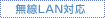 LANΉ
