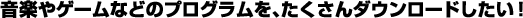 yQ[Ȃǂ̃vOA_E[hI