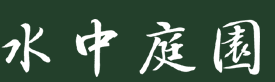 뉀