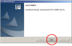 アンインストール手順