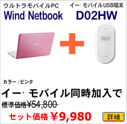 EgoCp\RMSI Wind Netbook U100C[EoC\14,980