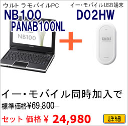 EgoCp\RTOSHIBA NB100 PANB100NLC[EoC\24,980