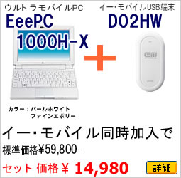 EgoCp\RASUS EeePC 1000H-XC[EoC\14,980