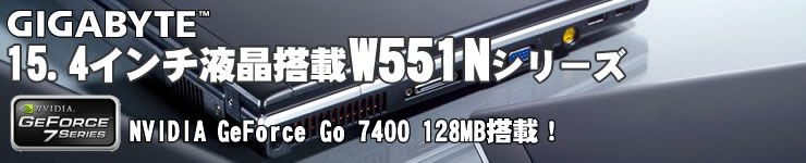NVIDIA® GeForce Go 7400 128MBځI 15.4C`Chtڃf W551NV[Y