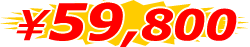 59,800~(ō)