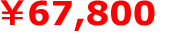 \67,800
