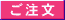 詳細はこちら