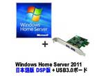 Windows Home Server 2011�Z�b�g
