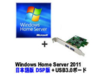 Windows Home Server 2011Zbg
