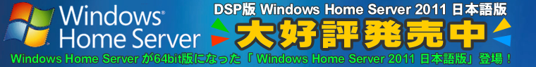 Windows Home Server Power Pack 3 oI