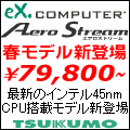 Aero Stream ĥͥåȥå׸ǥ 120x120