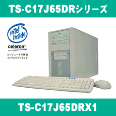 TS-C17J65DRシリーズ