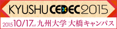 KYUSHU CEDEC 2015