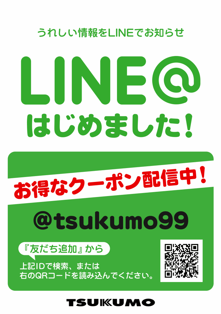 LINEϤޤ